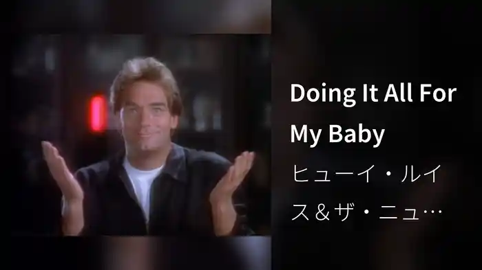 Doing It All For My Baby