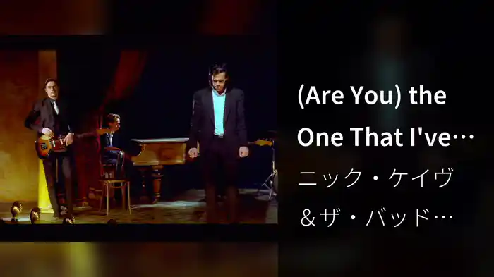 (Are You) the One That I've Been Waiting For?