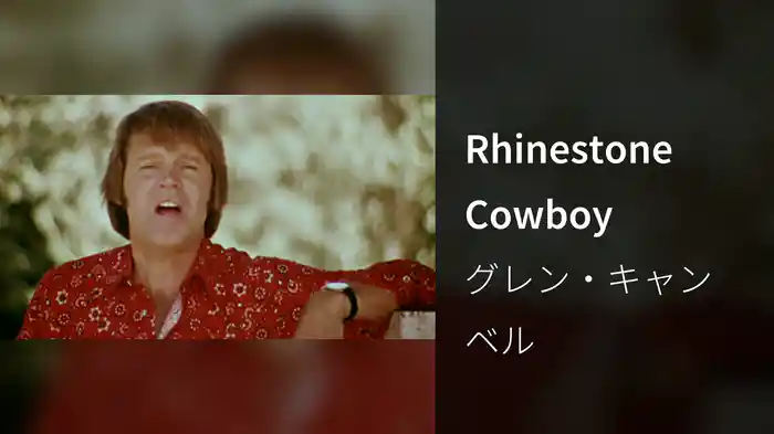 Rhinestone Cowboy