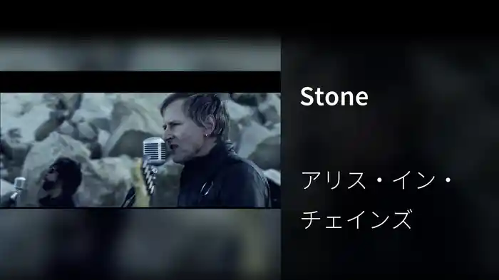 Stone