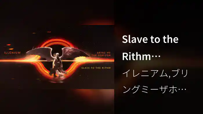 Slave to the Rithm (Visualizer)