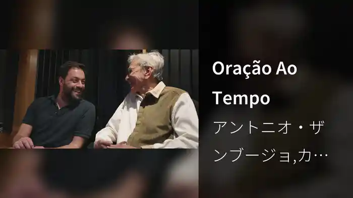 Oração Ao Tempo
