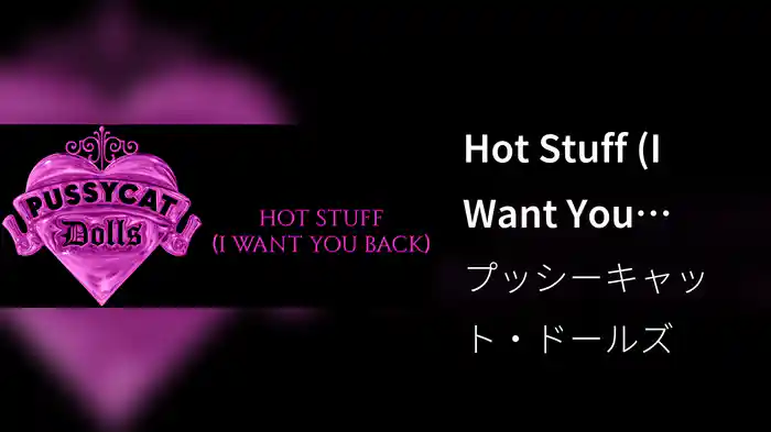 Hot Stuff (I Want You Back) (Audio)