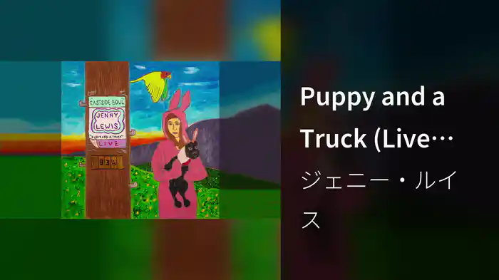 Puppy and a Truck (Live From Eastside Bowl / Audio)