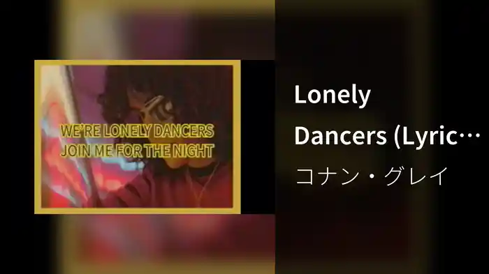 Lonely Dancers (Lyric Video)