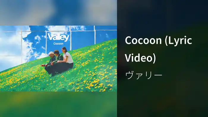 Cocoon (Lyric Video)