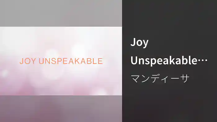 Joy Unspeakable (Lyric Video)