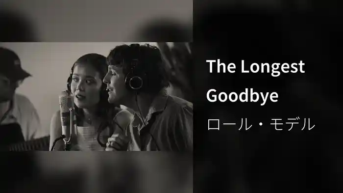 The Longest Goodbye