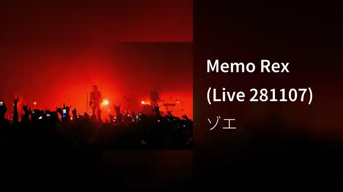 Memo Rex (Live 281107)