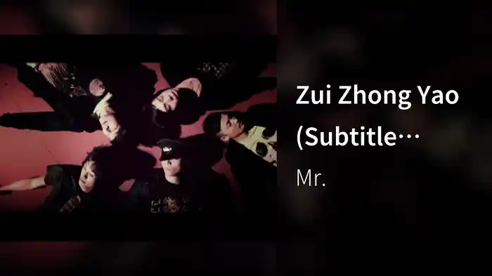 Zui Zhong Yao (Subtitle Version)