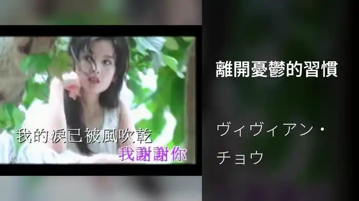 離開憂鬱的習慣