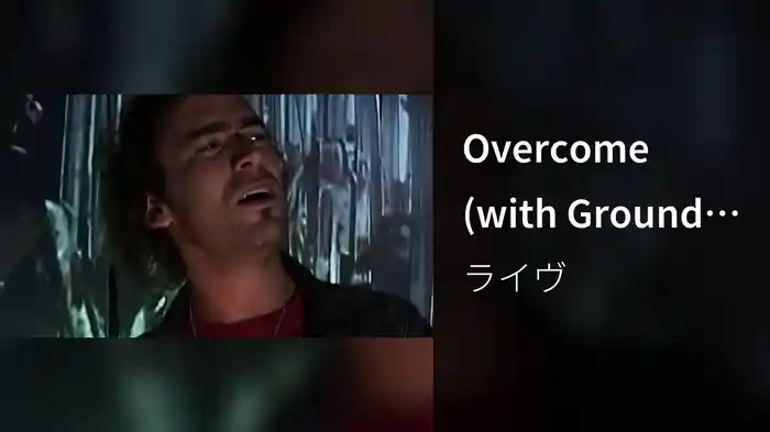 Overcome (with Ground Zero Footage)