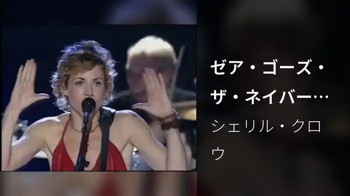 ゼア・ゴーズ・ザ・ネイバーフッド(ライヴ)