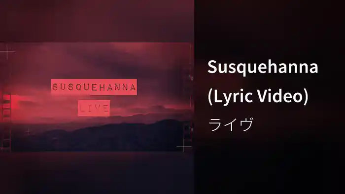 Susquehanna (Lyric Video)