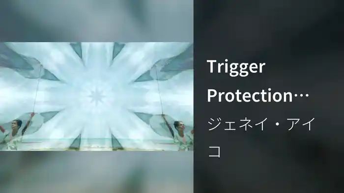 Trigger Protection Mantra