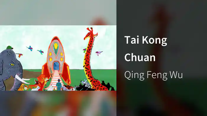 Tai Kong Chuan