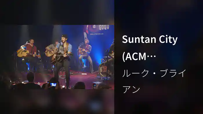 Suntan City (ACM Sessions)