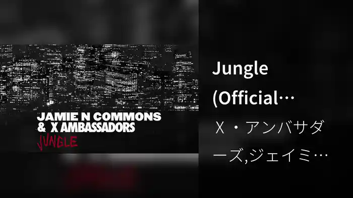 Jungle (Official Audio)