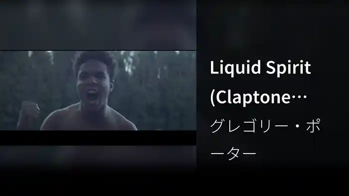 Liquid Spirit (Claptone Remix / Full Vocal Version)