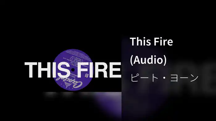 This Fire (Audio)