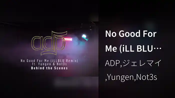 No Good For Me (iLL BLU Remix / Behind The Scenes)