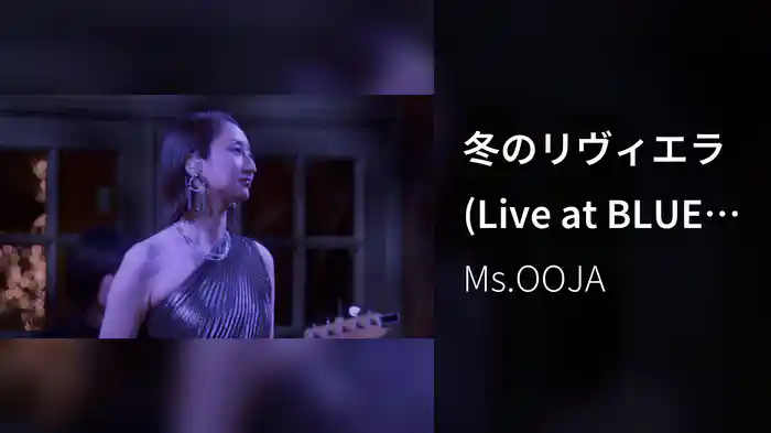 冬のリヴィエラ (Live at BLUE NOTE PLACE, 2026.02.16)