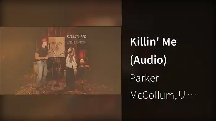 Killin' Me (Audio)