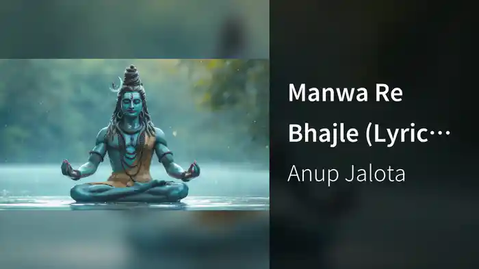 Manwa Re Bhajle (Lyric Video)