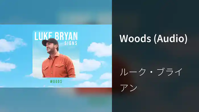 Woods (Audio)