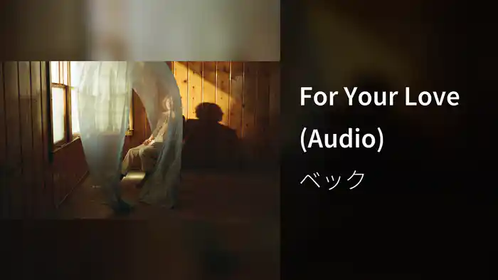 For Your Love (Audio)