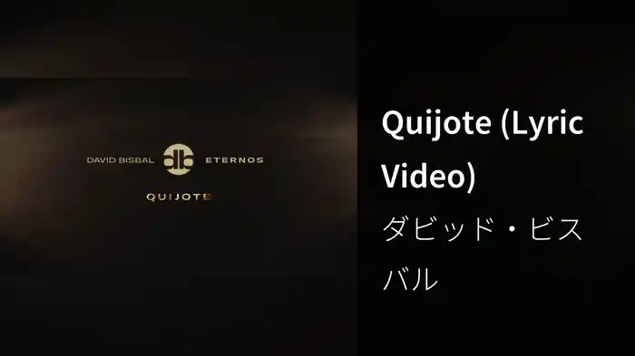 Quijote (Lyric Video)