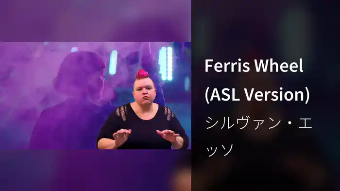 Ferris Wheel (ASL Version)