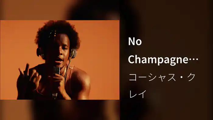 No Champagne (6am)