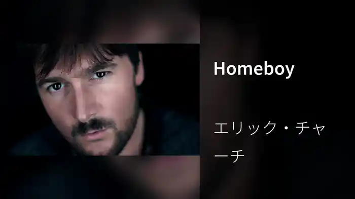 Homeboy
