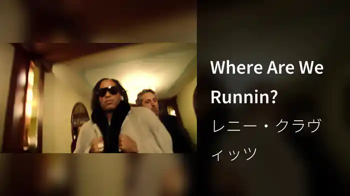 Where Are We Runnin?