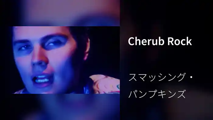 Cherub Rock