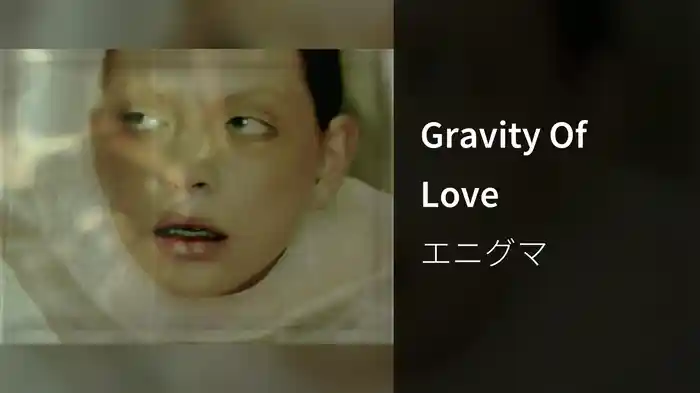 Gravity Of Love