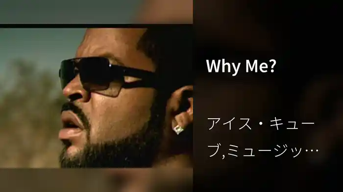 Why Me?