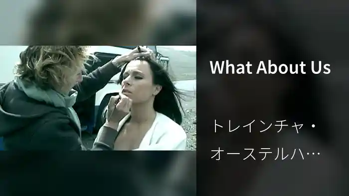What About Us