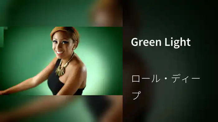 Green Light