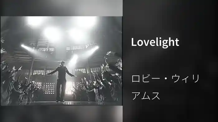 Lovelight