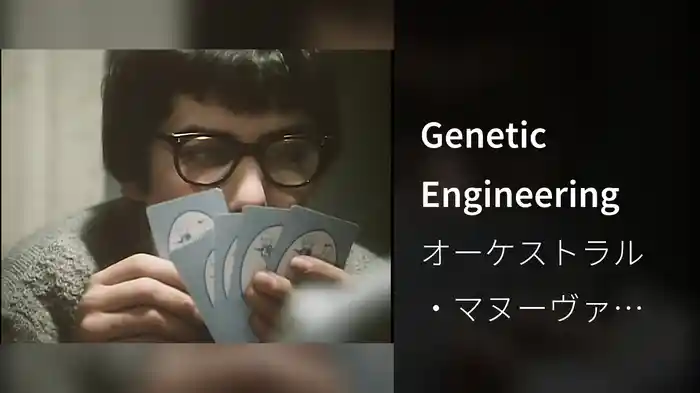 Genetic Engineering