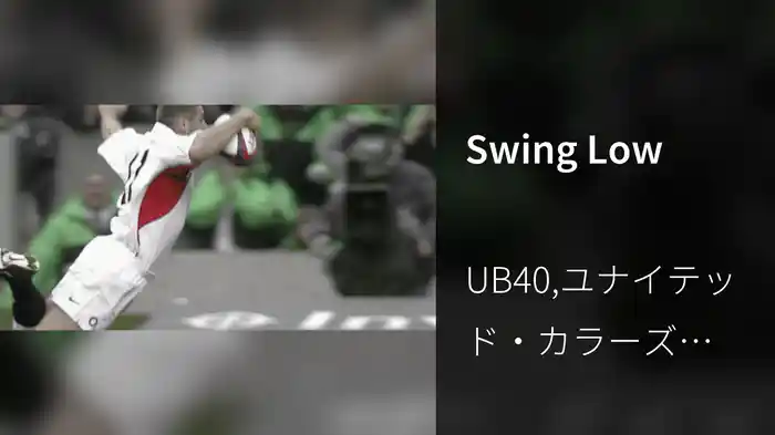 Swing Low