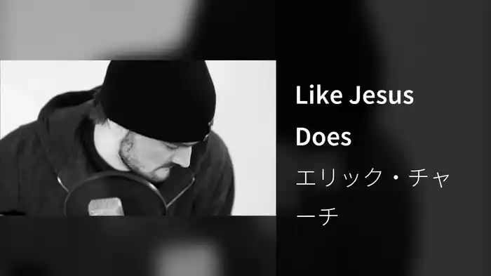 Like Jesus Does