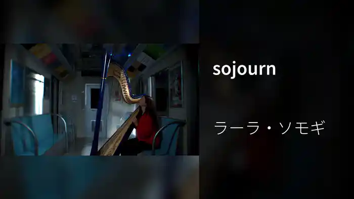 sojourn