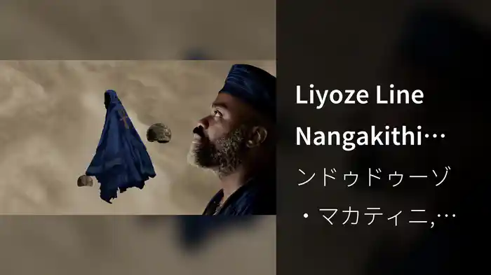 Liyoze Line Nangakithi (Visualizer)