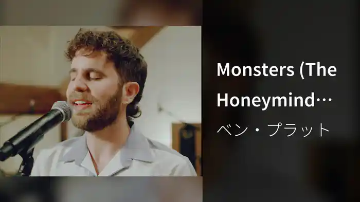 Monsters (The Honeymind Sessions)