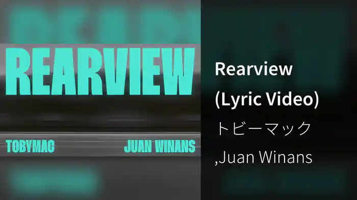 Rearview (Lyric Video)