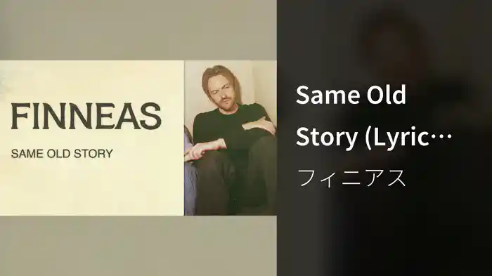 Same Old Story (Lyric Video)