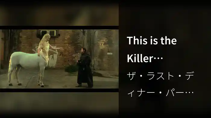 This is the Killer Speaking